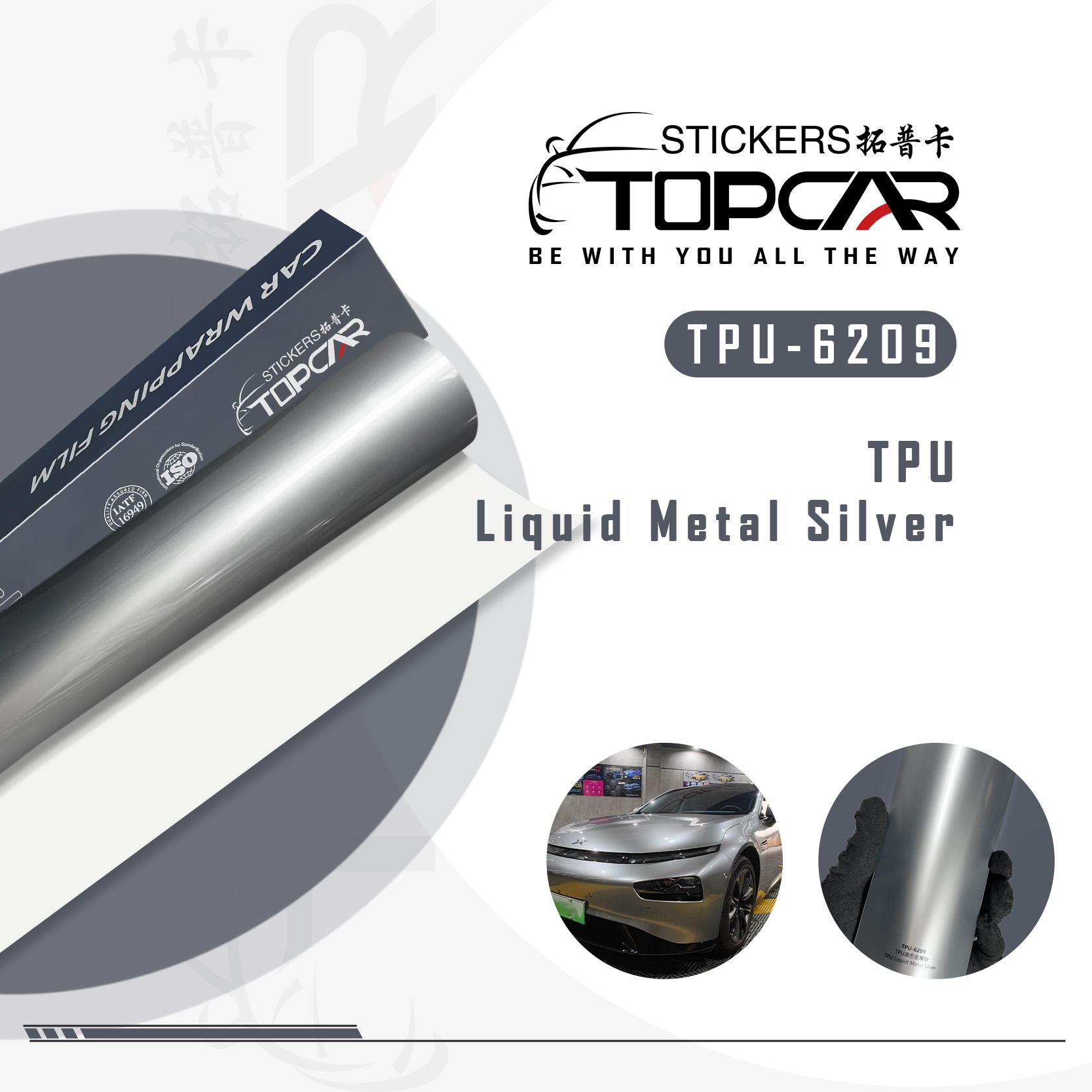 TPU-6209 TPU Liquid Metal Silver Car Film, Self-Adhesive Car Protection Film PPF, Auto Paint Protection Film, Self-Healing Durable TPU Film
